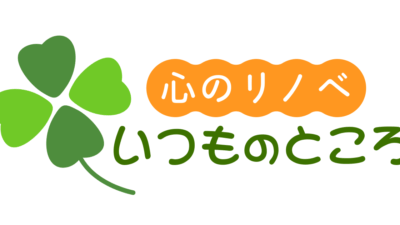 予約ページのご利用ができるようになりました