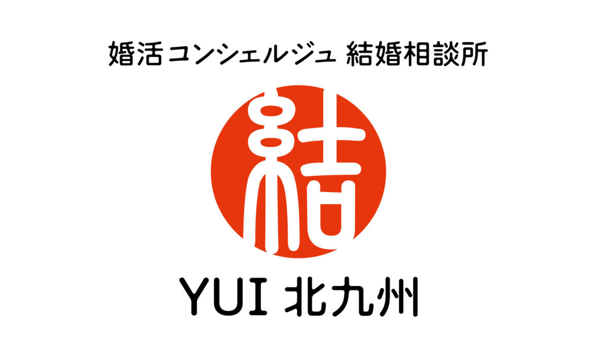 結婚相談所始めます